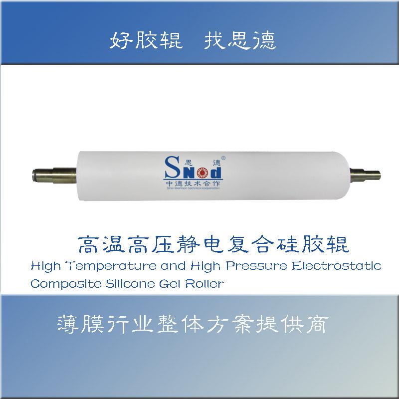 耐高溫復(fù)合膠輥