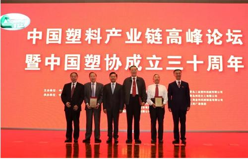 思德膠輥參加中國(guó)塑協(xié)成立三十周年慶典