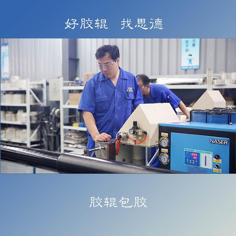 膠輥的成型方法全面總結(jié)