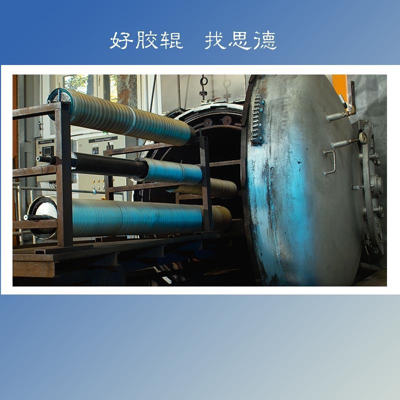 膠輥硫化工序生產(chǎn)方式