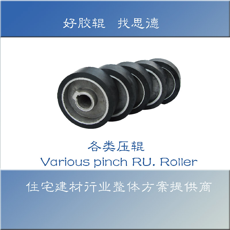 各類壓輥.jpg