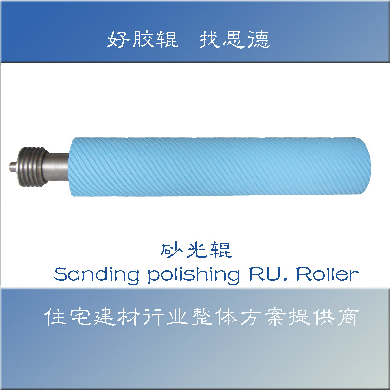 砂光輥.jpg