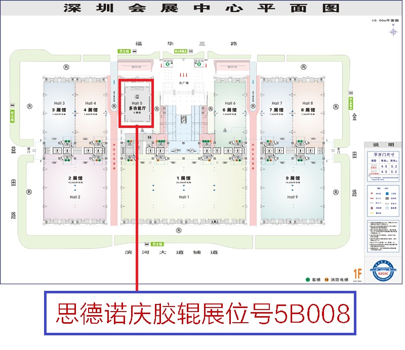 思德諾慶膠輥CIBF2020.jpg