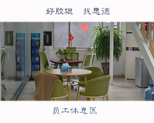膠輥環(huán)境