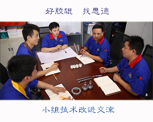 思德諾慶膠輥榮獲高新技術(shù)企業(yè)