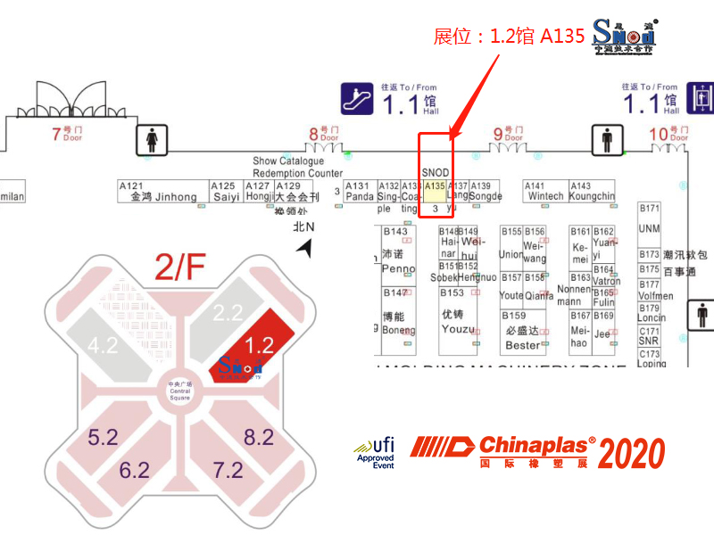 思德諾慶膠輥堅(jiān)持出展2020 CHINAPLAS