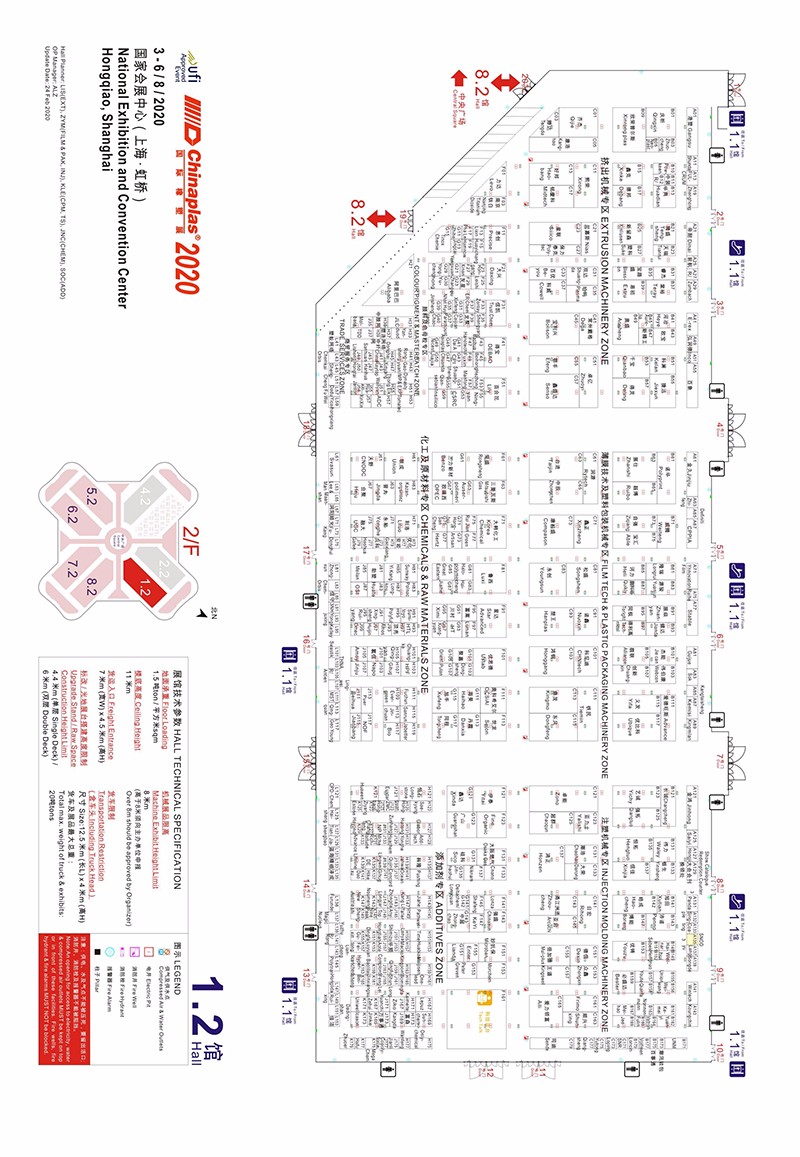 思德諾慶膠輥堅(jiān)持出展2020 CHINAPLAS