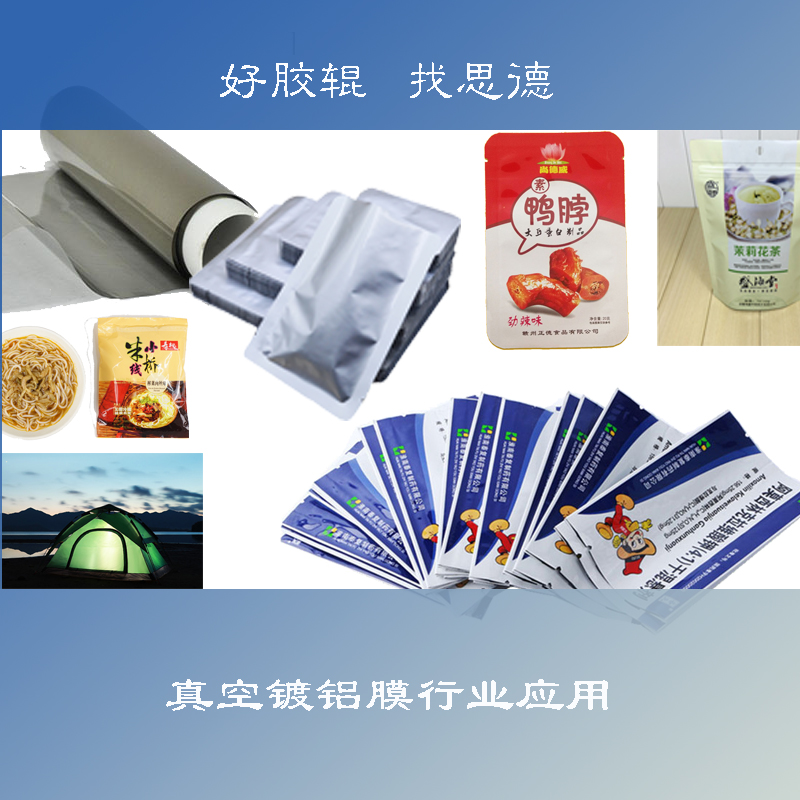 膠輥