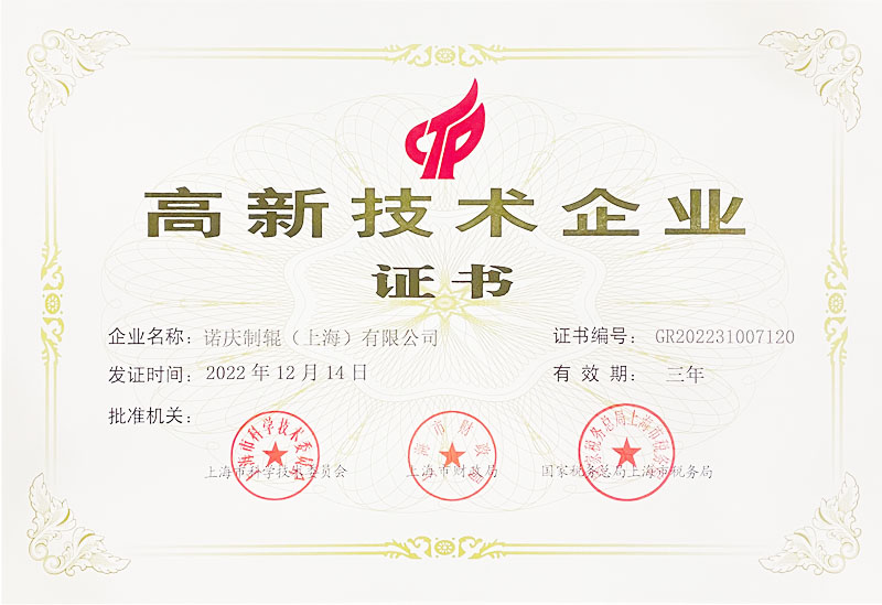 高新技術(shù)企業(yè).jpg